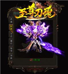 一剑独尊天龙八部私服攻略